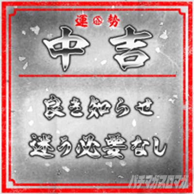 スマスロ 甲鉄城のカバネリ 海門決戦