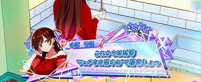 Lパチスロ 彼女、お借りします セリフ
