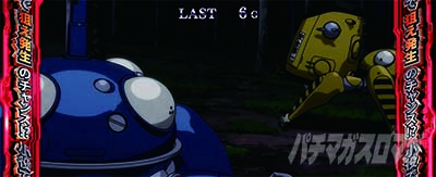 スマスロ 攻殻機動隊