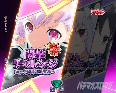 e アサルトリリィ リリィチャレンジ 閃撃チャレンジ