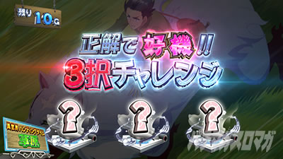 スマスロ とんでもスキルで異世界放浪メシ ST中のボーナス抽選