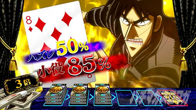 回胴黙示録 カイジ 狂宴 CZ「運否天賦」