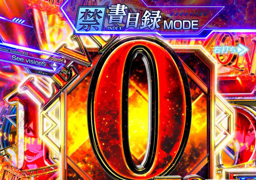 Pとある魔術の禁書目録2 Light PREMIUM 2000 ver. Pインデックス2ライト|レベル0ゾーン
