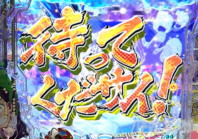 eゾン100〜ゾンビになるまでにしたい100のこと〜 待ってくだサイ! 予告