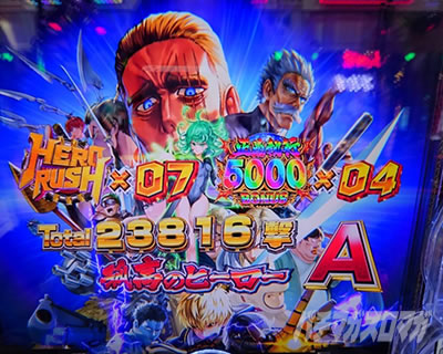 最高出玉 eワンパンマン2〜正義執行