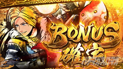 スマスロ モンスターハンターライズ│ボーナス確定画面 HARUTO