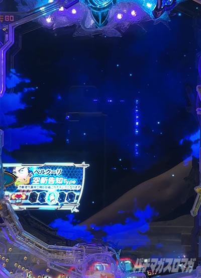 e ソードアート・オンライン アリシゼーション 夜空