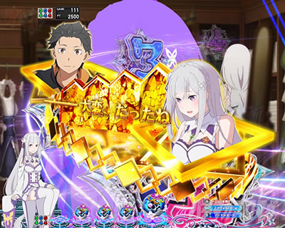 金系予告 リーチ前予告 e Re:ゼロから始める異世界生活 鬼がかり2