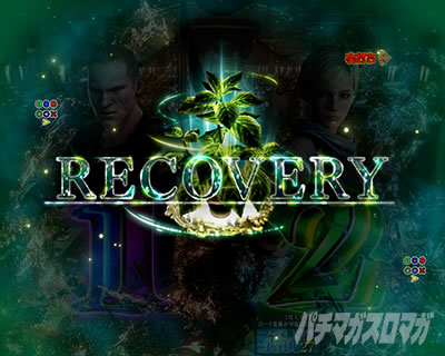 RECOVERY 初当り チャージ e バイオハザード6