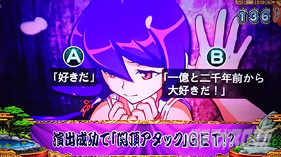 関頂アタック抽選|やじきた(スマスロ やじきた道中記参る!)|パチスロ スロット