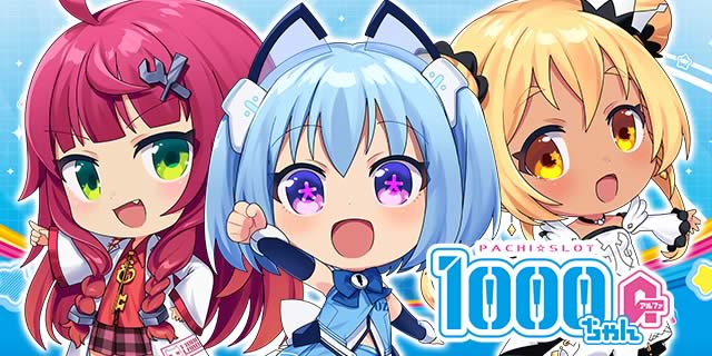 LBパチスロ1000ちゃんA(アルファ)