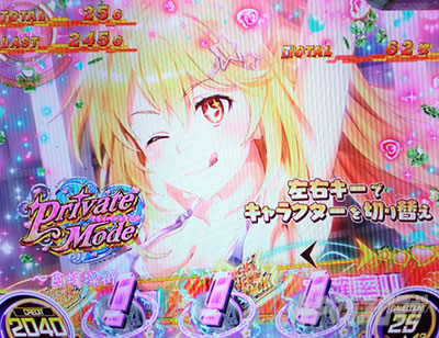 レールガン2（スマスロ とある科学の超電磁砲2）】 プライベートモード