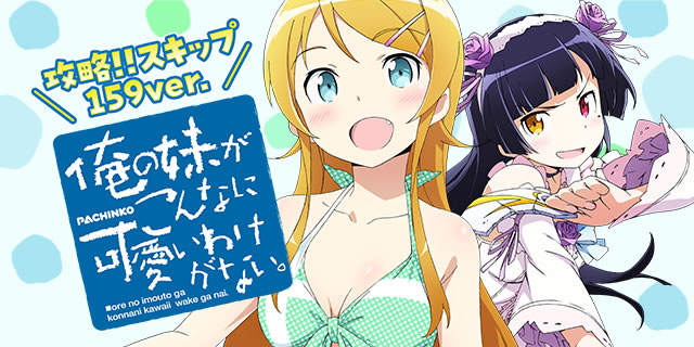 P ���̖�������Ȃɉ����킯���Ȃ��B�U��!!�X�L�b�v159ver. P����159ver._���S