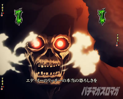 e�t�B�[�o�[BASTARD!! -�Í��̔j��_- D�S�o�g�����[�` VS���b�`�[