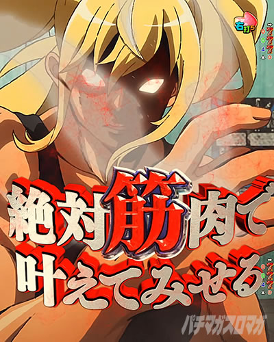 �i������\�� e�t�B�[�o�[�_���x�����L�����Ă�H2 �o�g�����[�h ���}�b�X��RUSH