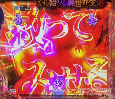 発展時演出
