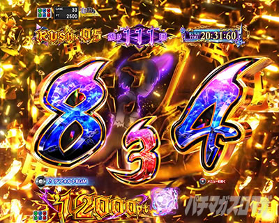 鬼がかりRUSH RUSH e Re:ゼロから始める異世界生活 鬼がかり2 保留変化