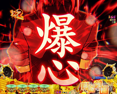 シンフォギア4 パチンコ|大人の格言