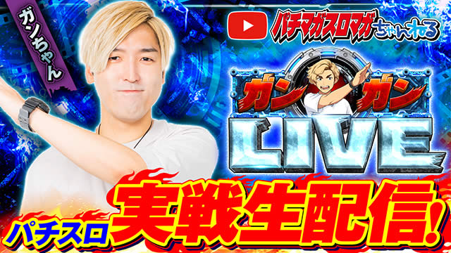 �K���K��LIVE �p�`�X�����퐶�z�M!