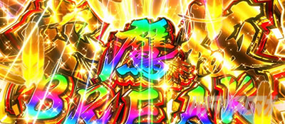 ���ɑ�BREAK�b�^�ŋg�@�i�X�}�X�� �^�ŋg�@�j�b�p�`�X�� �X���b�g