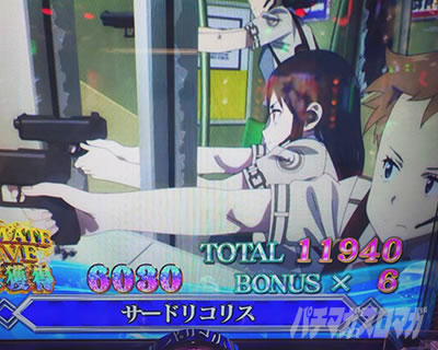 リザルト画面_eリコリコ