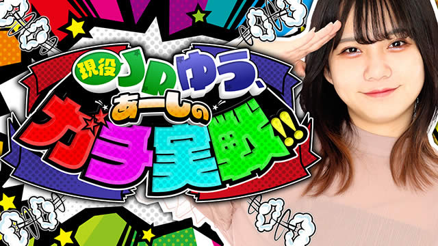 JD䂤A[̃K`!!