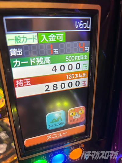 �X�}�p�`�@���j�b�g