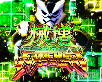 e EDENS ZERO�`����LT�` RUSH  OVER DRIVE BONUS �B��JUDGEMENT