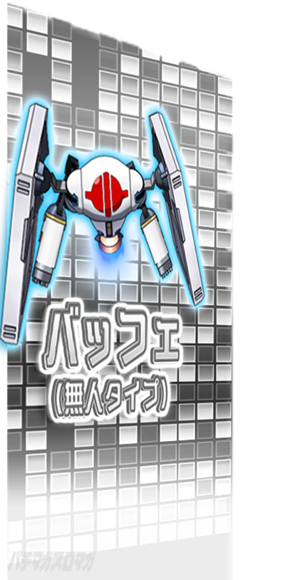 サブモニターでの設定示唆｜Lパチスロ 革命機ヴァルヴレイヴ2