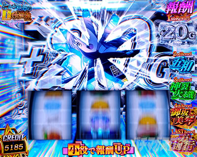 上乗遊技・2G目以降|インデックス2(スマスロ とある魔術の禁書目録2)|パチスロ スロット