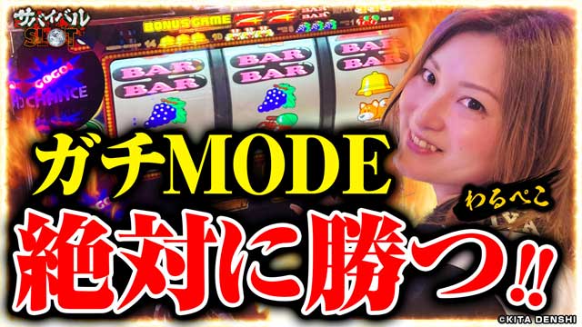 �T�o�C�o��SLOT 16th #5