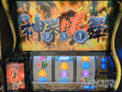 �X�}�X�� �k�l�̌� �]���̏�2�@�ݒ�6����