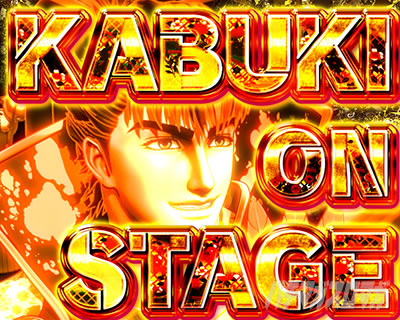 PA�Ԃ̌c���`�X���]87ver.�` �X��RUSH KABUKI ON STAGE