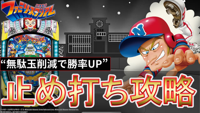 P�n�l���m �t�@�~���[�X�^�W�A��|�~�ߑł��U��