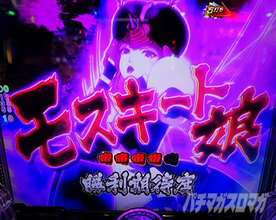 モスキート娘 eワンパンマン2〜正義執行