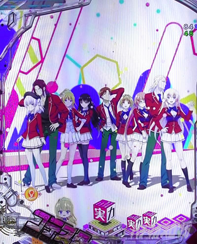 eようこそ実力至上主義の教室へ ステージ共通予告 クラス集合コメント予告