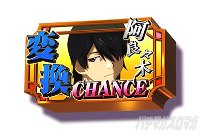 スマスロ 化物語