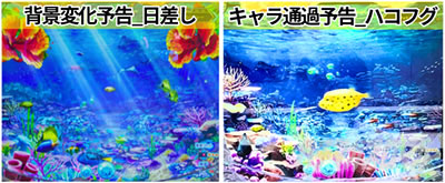 沖海6 リーチ前予告 海モード