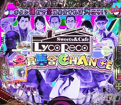 SHOW TIMEステージ eリコリス・リコイル RUSH LT 喫茶リコリコ全員集合チャンス