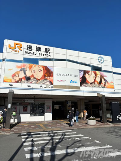 りんか隊長の噂の新台語り隊ッ☆ 沼津駅