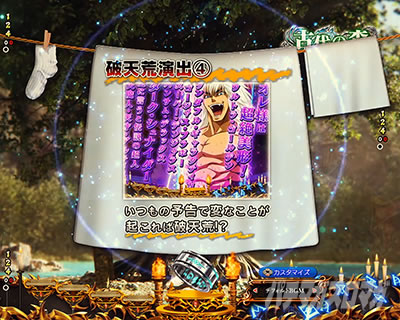 e�t�B�[�o�[BASTARD!! -�Í��̔j��_- ���[�`�O�\�� �Ȃ�قǗ\��