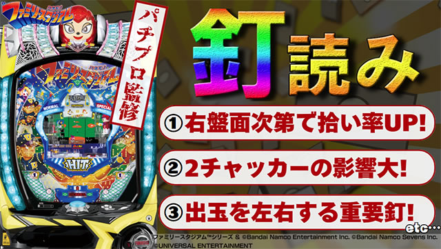 P�n�l���m �t�@�~���[�X�^�W�A���b�B�ǂ݉���T���l