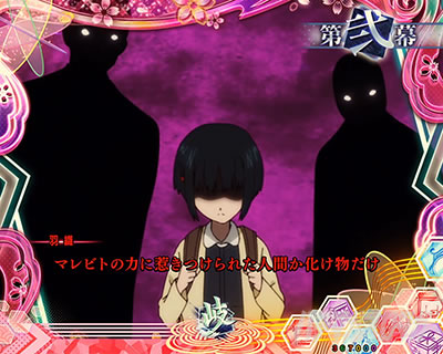 ぼたん回想連続予告_「第弐幕」テロップ色パターン_赤