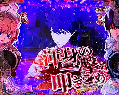 e虚構推理 鋼人攻略戦 バトル 渾身の一撃を叩きこめ