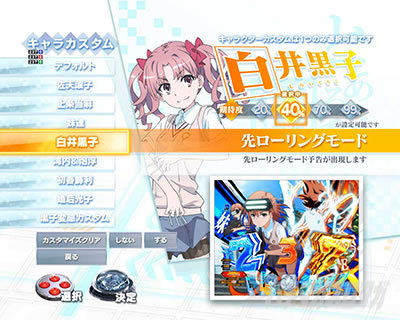 演出カスタム｜eとある科学の超電磁砲 PHASE NEXT｜パチマガ