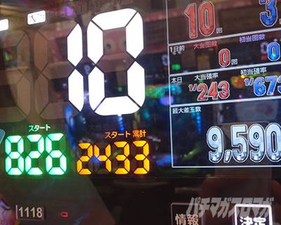 沖海6 結果発表