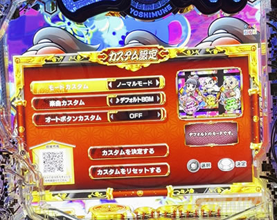 通常時演出カスタム_e吉宗 極乗3000ver.