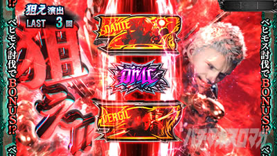 デビルチャンス：ネロ｜スマスロ デビル メイ クライ 5 スタイリッシュ