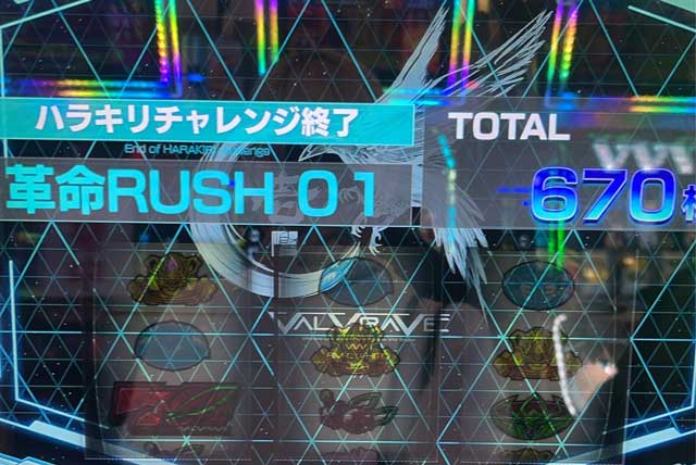 ヴァルヴレイヴ ヴヴヴ|オアシス飯田橋|あーしのガチ実戦!!