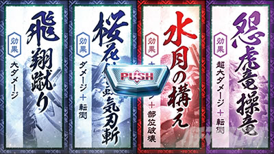 鉄蟲糸技 翔蟲システム｜スマスロ モンスターハンターライズ（モンハンライズ）